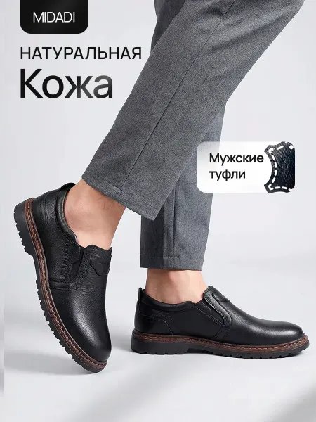 MiDaDi Туфли натуральная кожа