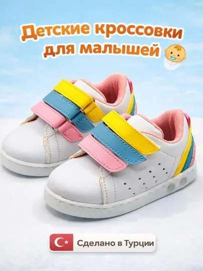 Детские кроссовки на липучках MIDDO для малышей