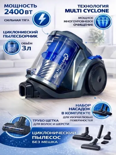 Мощный пылесос циклонного типа MIDEA