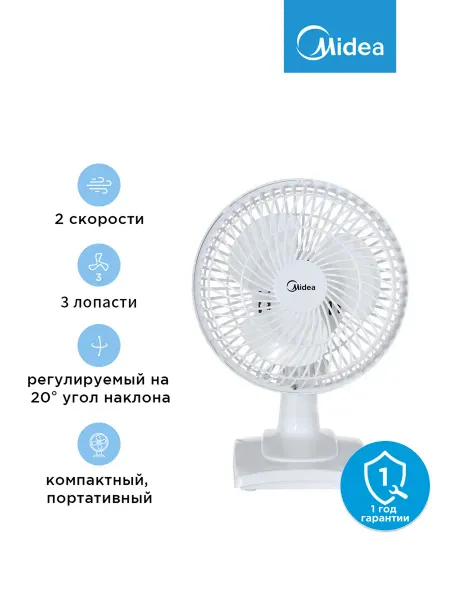 Midea Вентилятор настольный MVFD1501, бесшумный, от сети