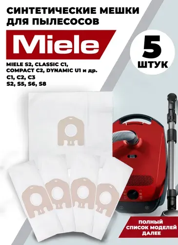 Мешки для пылесоса Miele 5 шт пылесборники мешок Мили синтетические