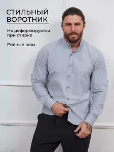 Рубашка MIGSON мужская рубашка хлопок с длинным рукавом