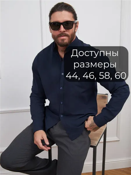 MIGSON Рубашка с длинным рукавом без воротника