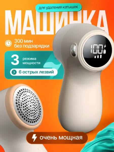 Xiaomi Машинка от катышек на одежде mija мощная type-c