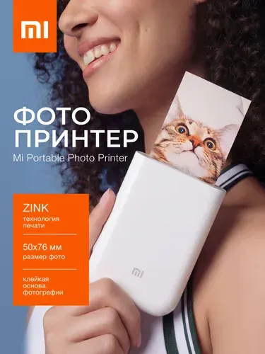 Мини-принтер цветной Xiaomi Mijia Printer AR ZINK фотопринтер для телефона