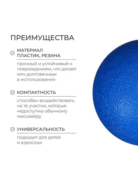 Массажный шар для тела улучшение самочувствия
