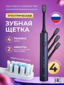 Электрическая зубная щетка Mijia T302 синяя