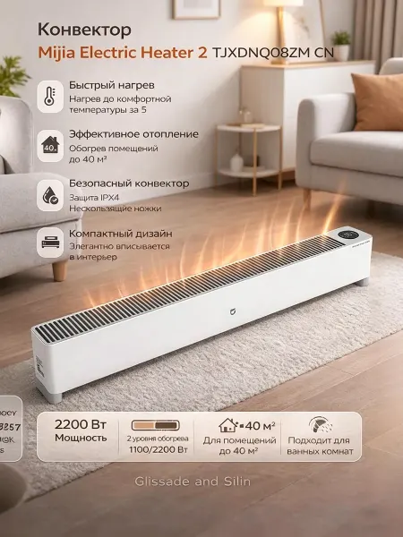 Электрический обогреватель для дома Mijia (TJXDNQO7ZM) White