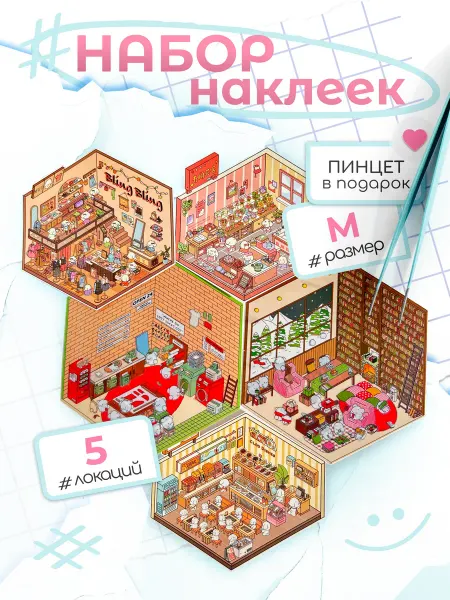 Mikhin's Румбокс наклейки набор для творчества детский
