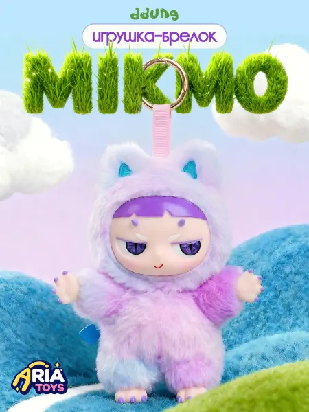 Zuru Мягкая игрушка брелок для ключей, на сумку для девочки Mikmo