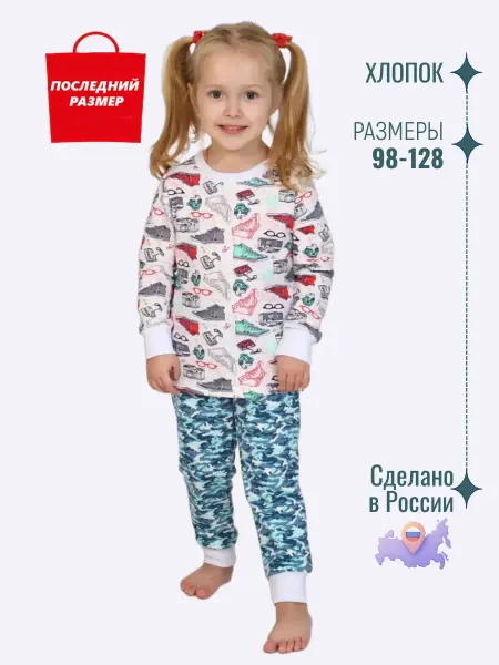 ТМ MILASHA РАСПРОДАЖА Пижама для девочки со штанами хлопок футер