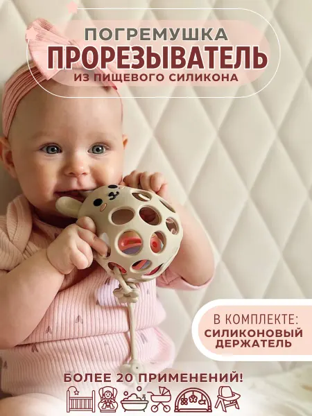 Milbery Прорезыватель игрушка для зубов
