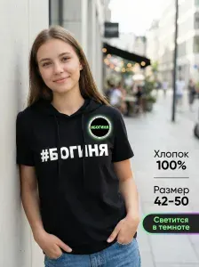 Футболка Milj007 Футболка богиня