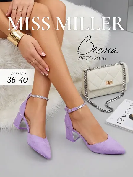 MISS MILLER Туфли замшевые на каблуке