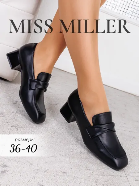 MISS MILLER Туфли на низком каблуке лоферы классические