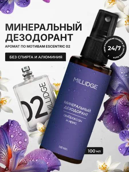 MILLIDGE Минеральный дезодорант кристалл женский спрей