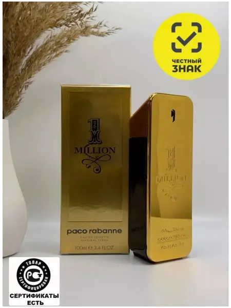 * духи женские стойкие Туалетная вода Миллион Paco Rabanne One million 100 мл