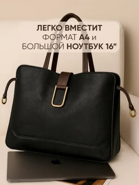MILLIRISWAY Большая сумка шоппер А4 для учебы и ноутбука
