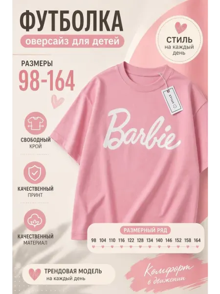 MillTas Футболка детская с принтом и коротким рукавом
