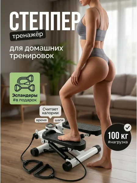 MILLY TOY Степпер тренажер с эспандерами для всего тела