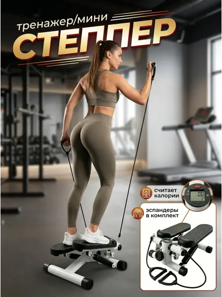 MILLY TOY Степпер тренажер для ног для подтяжки ягодиц
