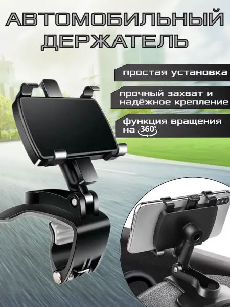 Miltor Автомобильный держатель для телефона универсальный