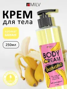 MILV Крем для тела "Банан"