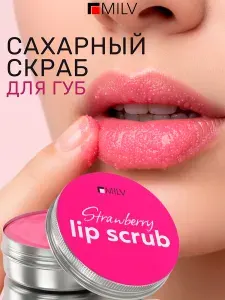 MILV Сахарный скраб для губ