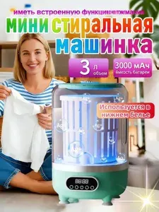 Нижнее белье, нательное белье, носки, стиральная машина