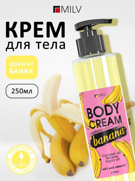 MILV Крем для тела с ароматом банана