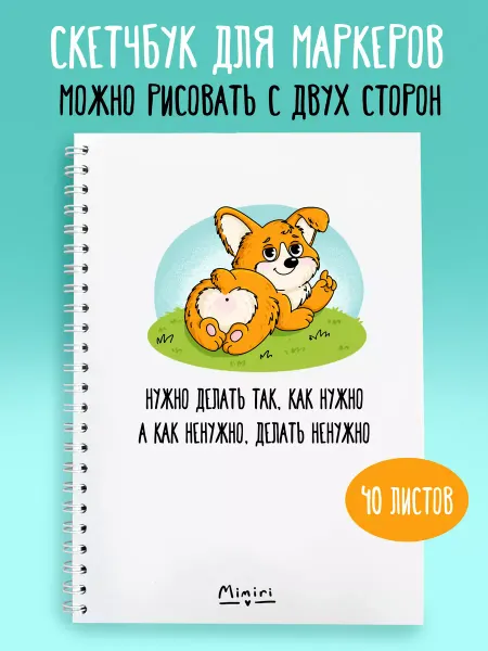 Mimiri Скетчбук блокнот для маркеров А5