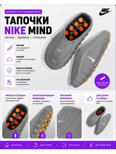 Тапочки Nike MIND мужские / женские — легкие, удобные, для дома и улицы