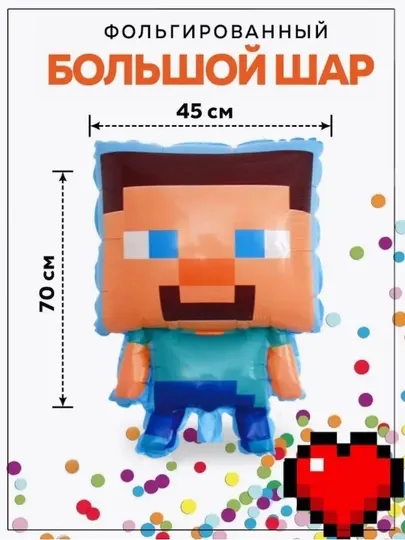Фольгированные воздушные шары, в стиле Minecraft