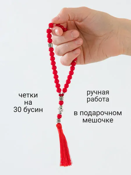СилуАнна Четки православные для молитвы и в машину из коралла