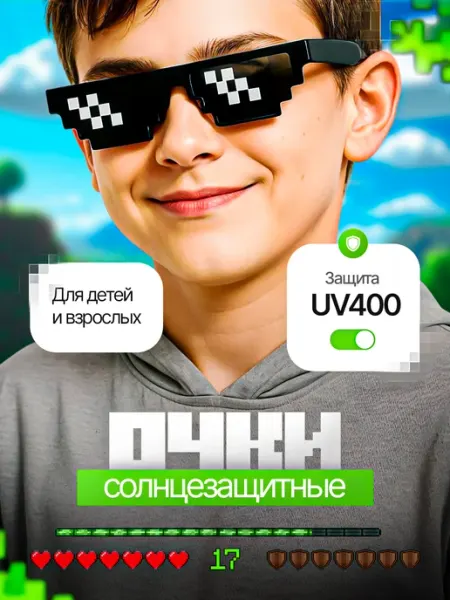 Крутые пиксельные очки крипера Пиксельные очки minecraft