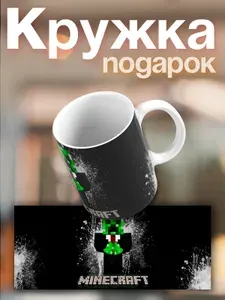 Кружка Minecraft Майнкрафт детская игровая 330 мл Подарок мальчику и девочке Яркий принт