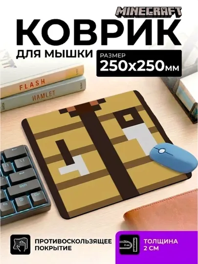 Коврик для мыши из Minecraft (TNT)