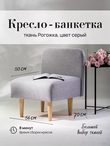 Мебельная фабрика АБСОЛЮТ Кресло mini для кухни офиса прихожки (д56-ш53-в70см)