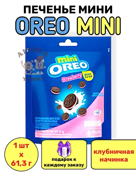 Oreo Печенье детское Mini клубника печеньки маленькие импорт