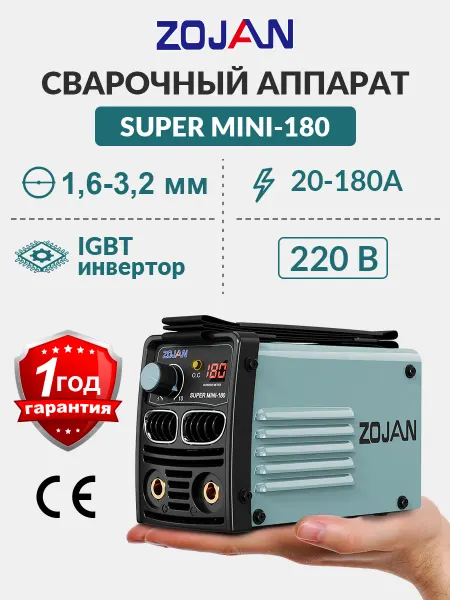 ZOJAN мини сварочный аппарат SUPER MINI-180