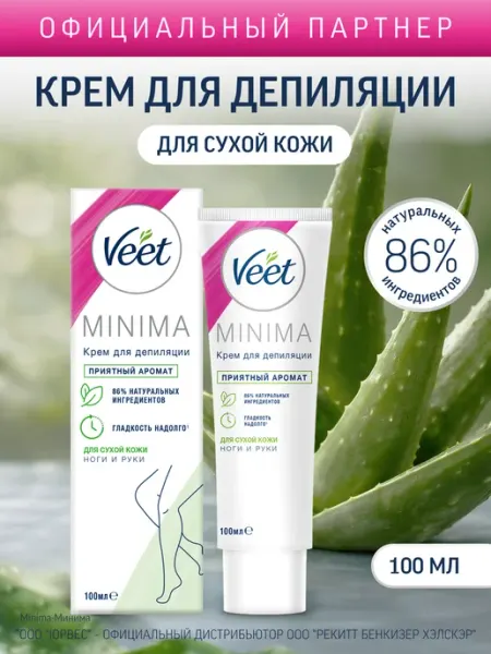 VEET Крем для депиляции для сухой кожи MINIMA, 100 мл