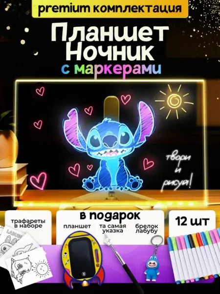 MiniMinds Планшет для рисования детский подарок девочке игрушка