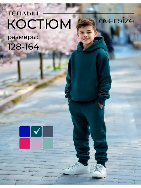 MiniMots Теплый спортивный костюм с начесом для подростков и детей