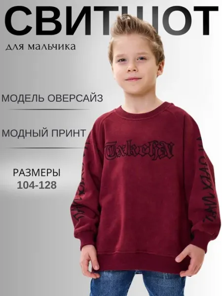 Minipeach Свитшот кофта оверсайз
