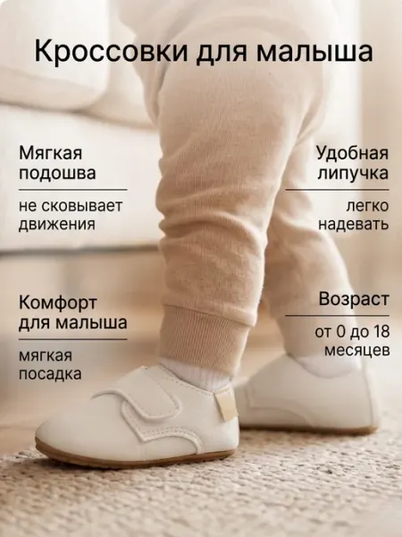 MiniVini Пинетки - кроссовки для малышей белые