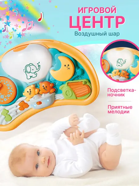 Mioshi Мобиль игрушка для новорожденных в кроватку