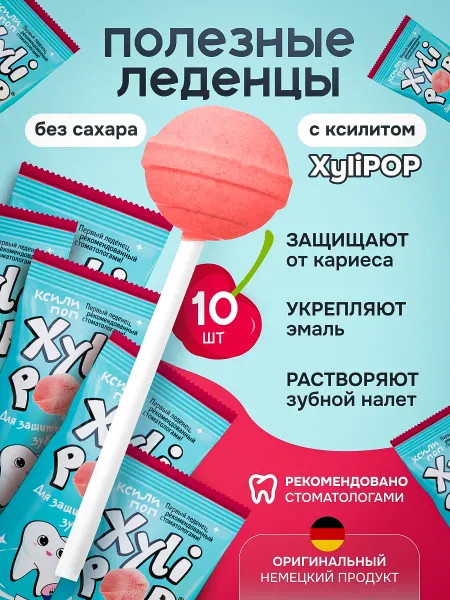 Miradent Леденцы без сахара XyliPOP с ксилитом вишня 10шт
