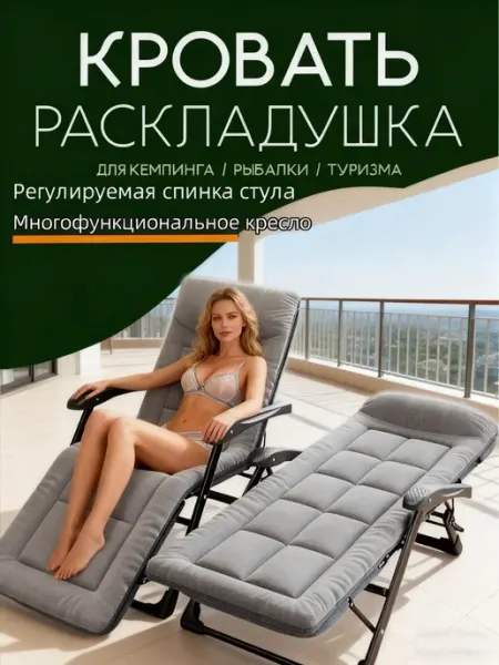 Mircamping Шезлонг для дачи и отдыха складной с матрасом