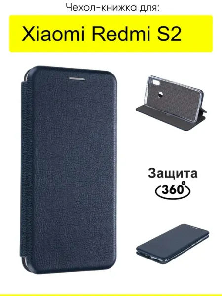 КейсБерри. Чехол для Xiaomi Redmi S2, серия Miria