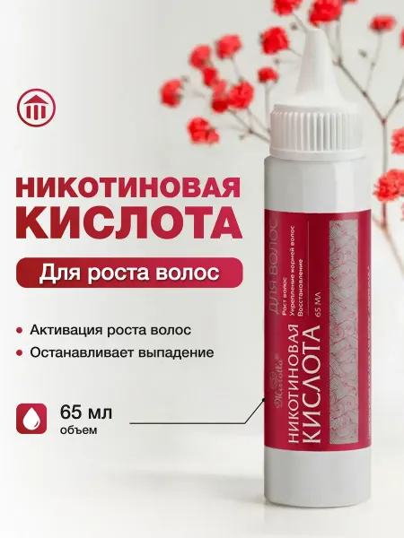 Mirrolla Сыворотка Никотиновая кислота для роста, укрепления волос и…